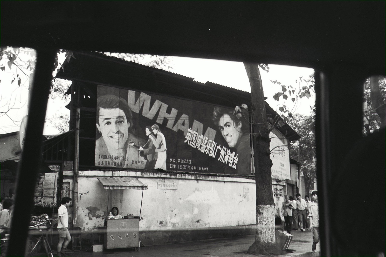 Wham! in China (1985)